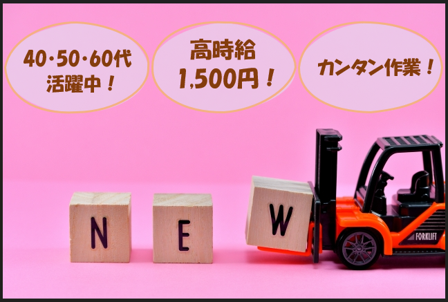 株式会社日商　岩倉営業所