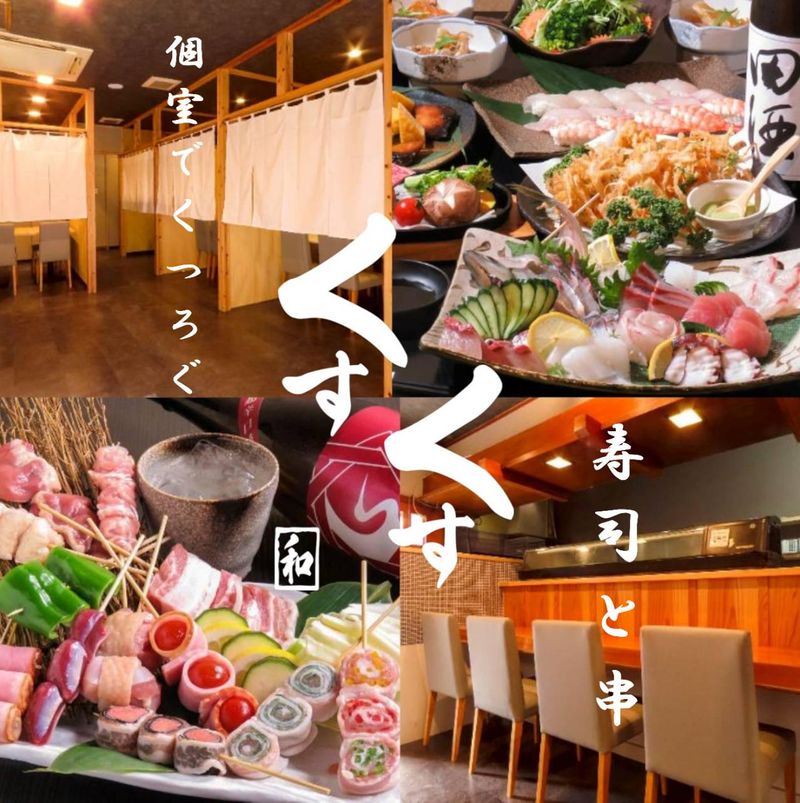 串串 浜口店のアルバイト・バイト求人情報-01