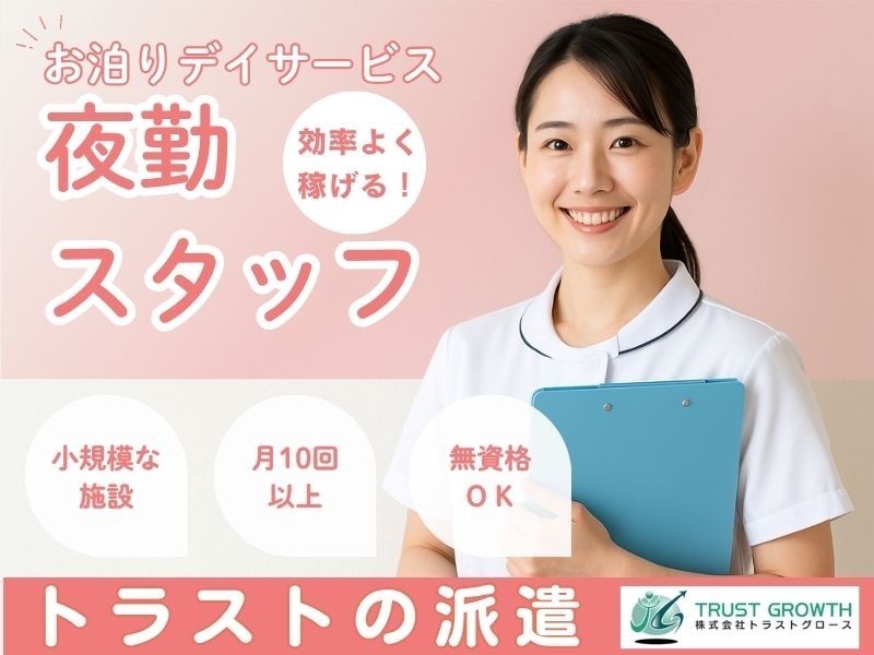 デイサービスプラスワのアルバイト・バイト求人情報-07