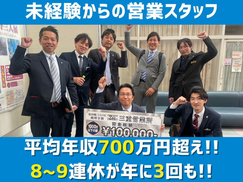株式会社関西広告社の求人・転職情報