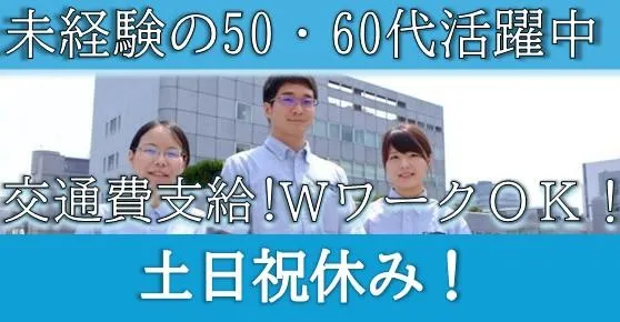 株式会社大阪ダイケンビルサービス(資生堂大阪ビル)のアルバイト・バイト求人情報