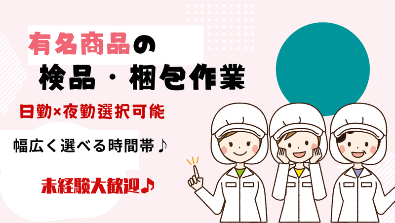 インプルーブ株式会社 no.iea-166-00Aのアルバイト・バイト求人情報-50