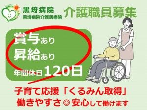 医療法人社団晴和会の求人・転職情報