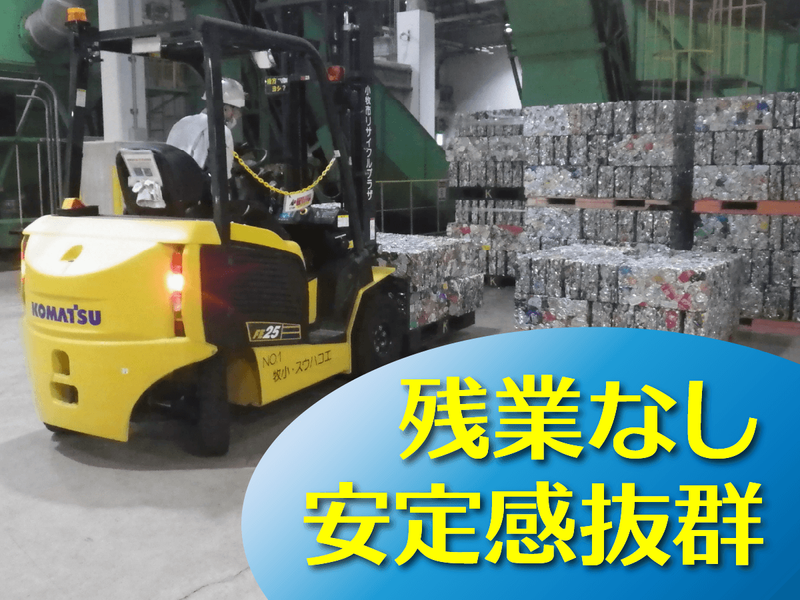 極東サービスエンジニアリング株式会社　安城事業所のアルバイト・バイト求人情報-06