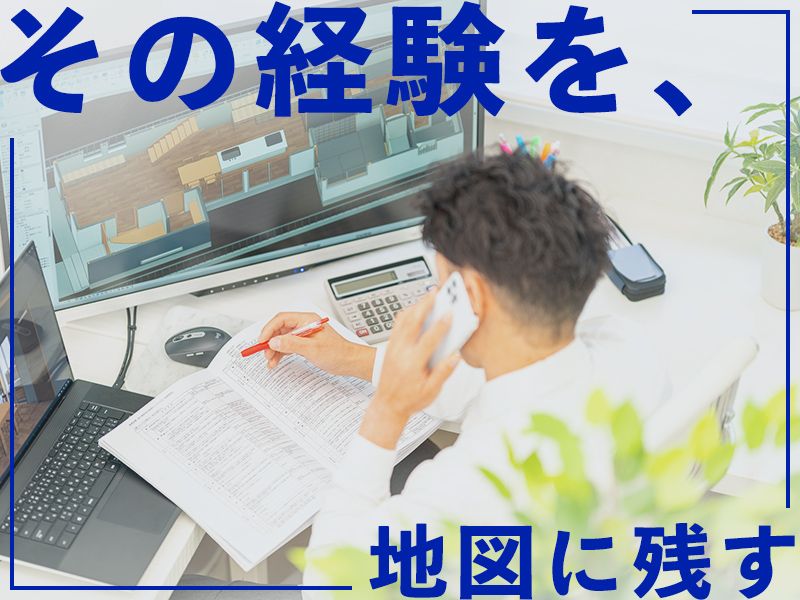 株式会社H.S.R.プランニング-0002の求人・転職情報