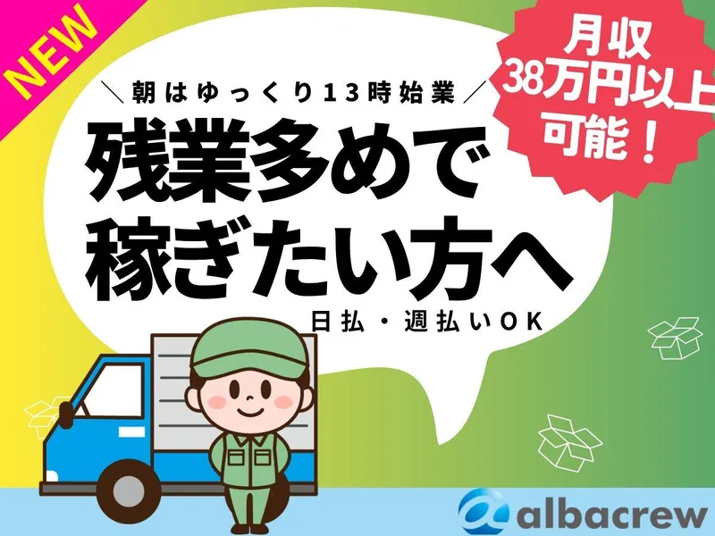 株式会社アルバクルー　浜松営業所【10】