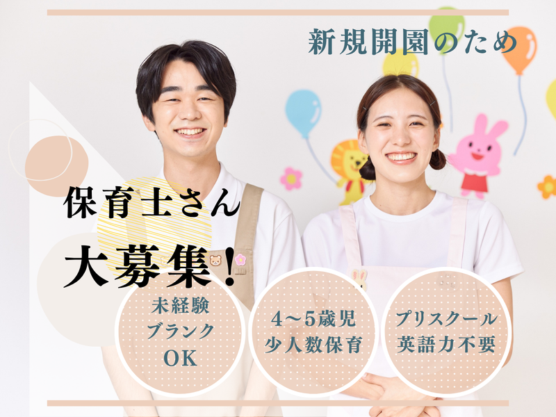 アトリエハウス児童クラブの求人・転職情報