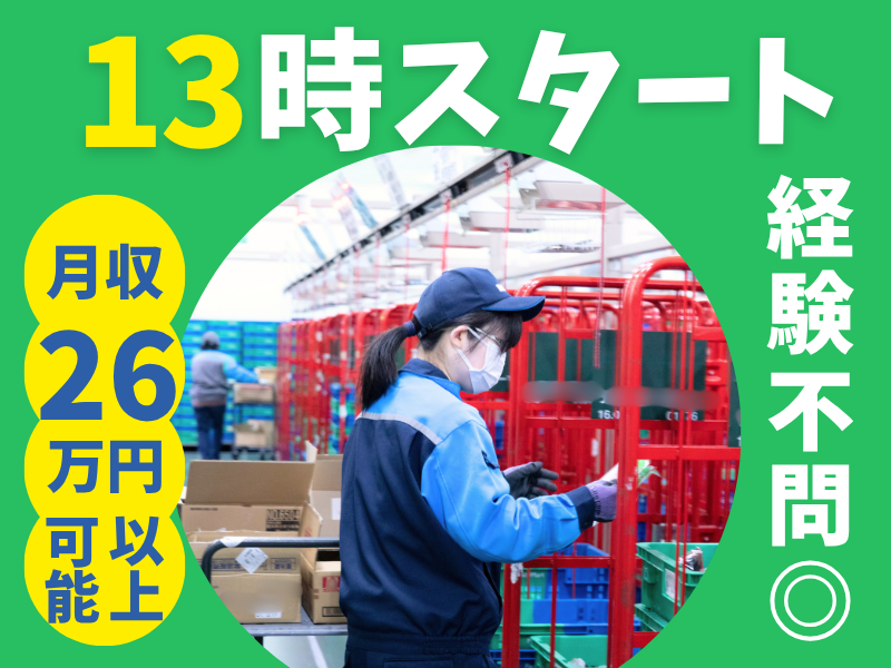 名阪急配株式会社　岡崎定温センター/ozss