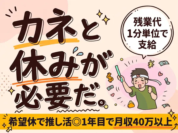 京極運輸商事株式会社のアルバイト・バイト求人情報