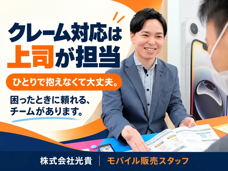 株式会社光貴の求人・転職情報