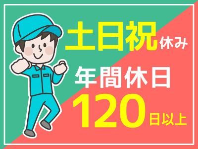株式会社シスムエンジニアリング　　 土岐市の大手メーカー工場内(派遣先)のアルバイト・バイト求人情報-02
