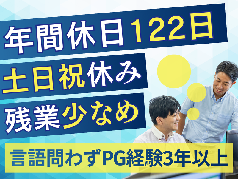 株式会社サニー情報システムの求人・転職情報