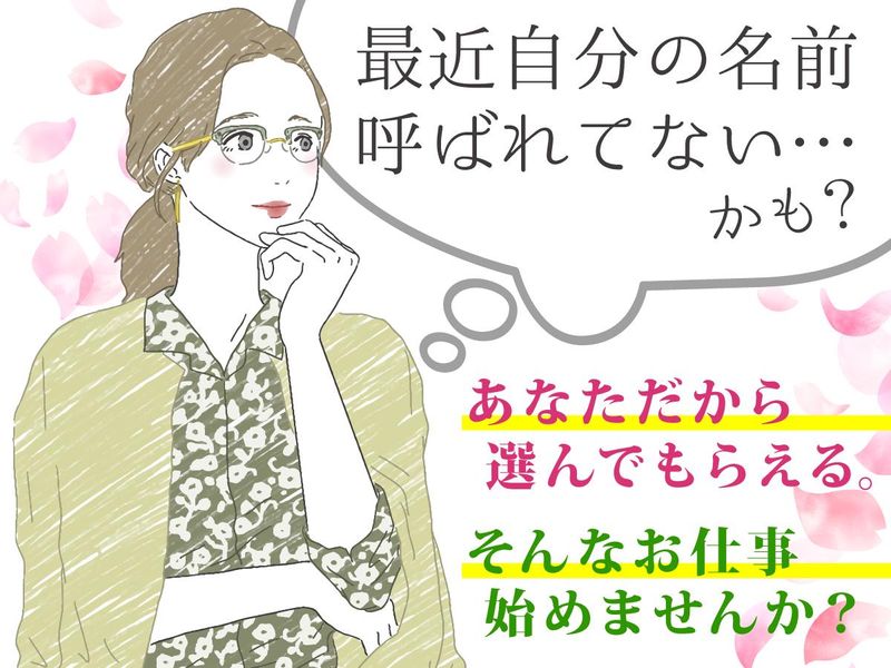 イングホールディングス株式会社の求人・転職情報