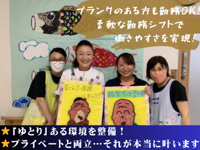 株式会社日成の求人・転職情報