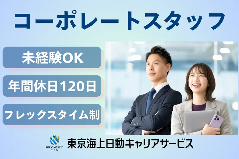 株式会社 HOMETACTの求人・転職情報