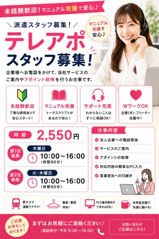 求人画像