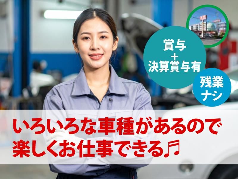 くるまの沼尾株式会社の求人・転職情報
