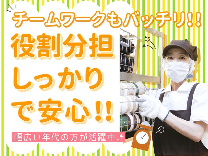グリーンホスピタリティフードサービス(株)_0H1105のアルバイト・バイト求人情報-04