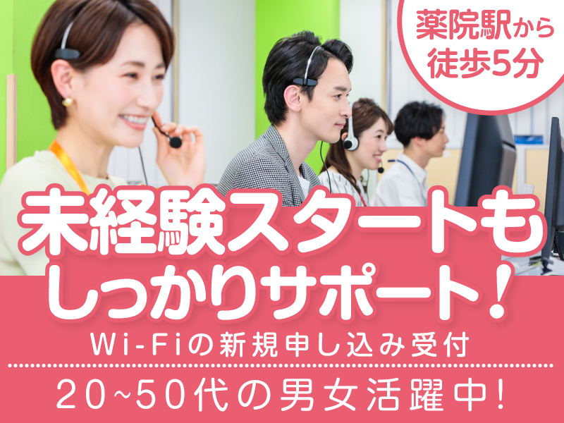 アイスタッフ株式会社の派遣求人情報