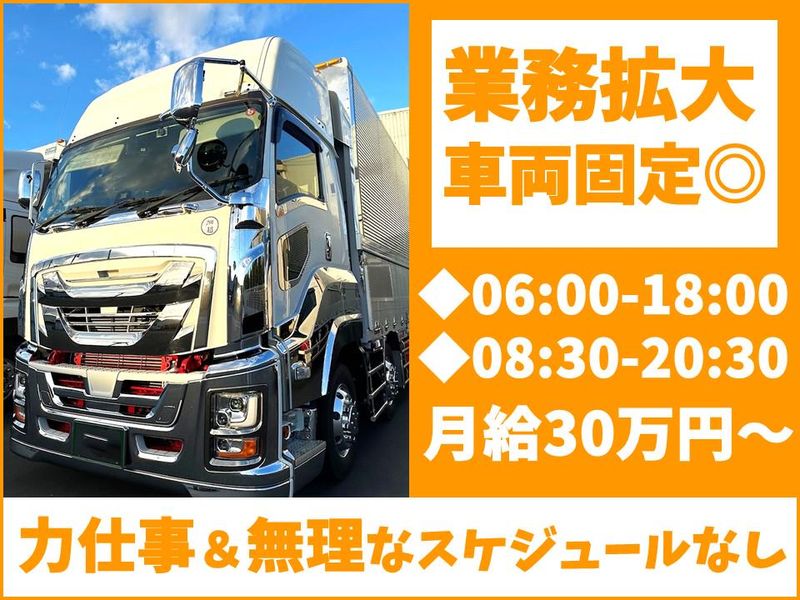 株式会社廣町商事の求人・転職情報