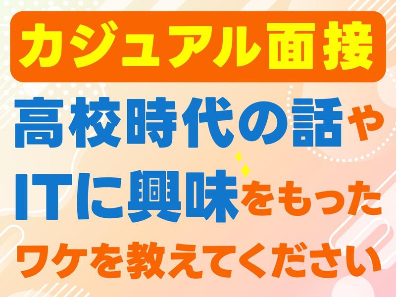ALJOY株式会社の求人・転職情報