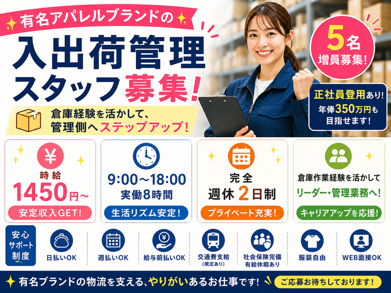 株式会社ジェーピーエー/AT大黒のアルバイト・バイト求人情報-15