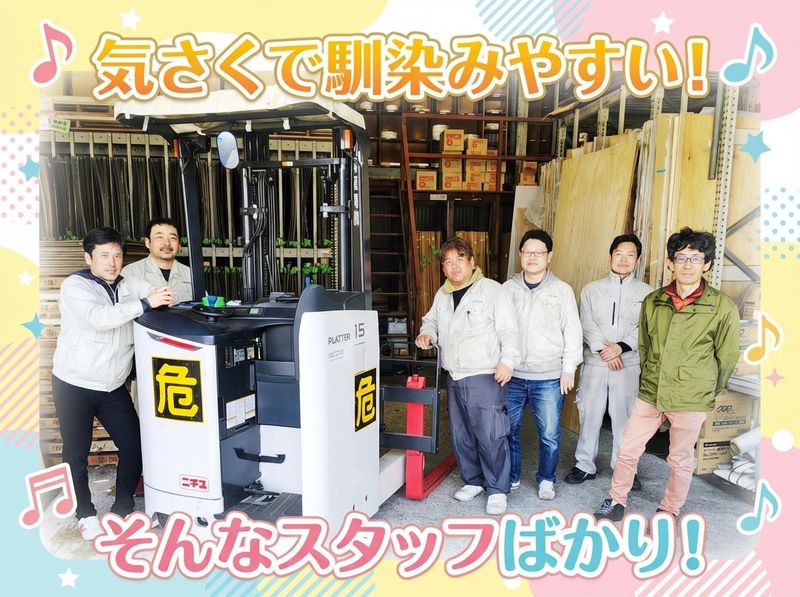 小林商事株式会社の求人・転職情報