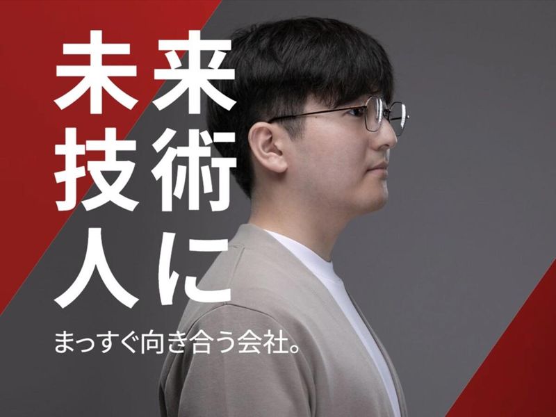 ミラクシアエッジテクノロジー株式会社