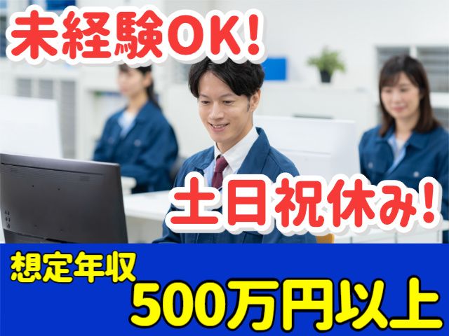 ヤマセ電気株式会社の求人・転職情報