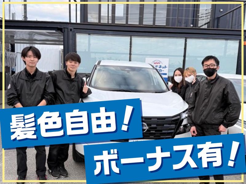 ワールドネットレンタカー神奈川支店　　横浜営業所