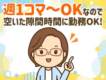 個別指導学習塾　創学舎　西宮名塩教室のアルバイト・バイト求人情報-05
