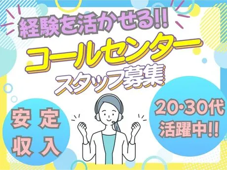 株式会社グローバルヒューマンブリッジの求人・転職情報