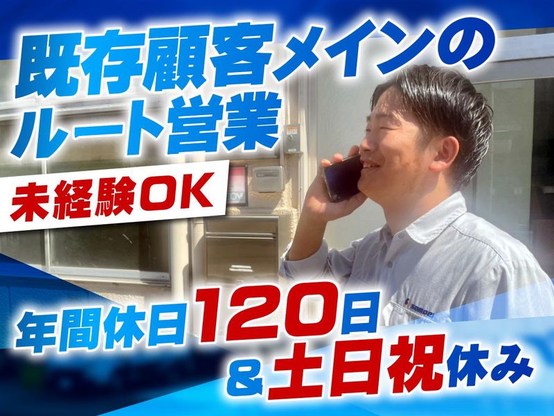 株式会社サンペイの求人・転職情報