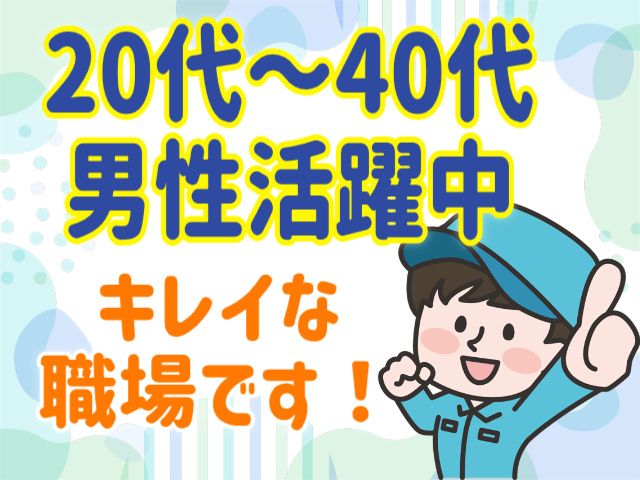 株式会社ヒューマンアイ 仙台営業所のアルバイト・バイト求人情報-26
