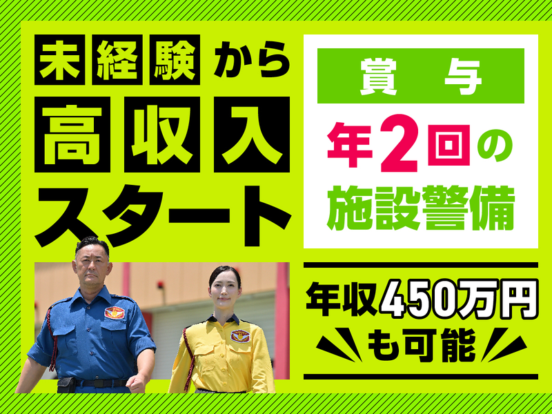 テイケイ株式会社　施設警備事業部のアルバイト・バイト求人情報-43