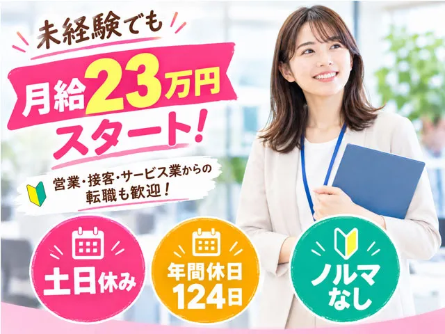 株式会社ライフの求人・転職情報