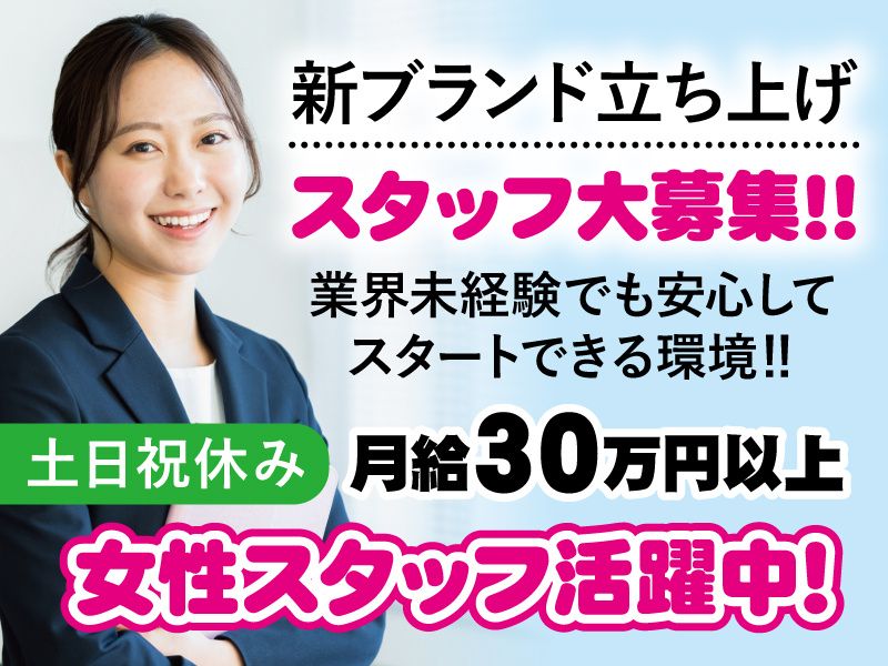 株式会社 山森製鎖の求人・転職情報
