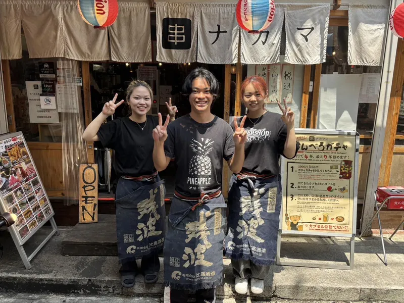 串焼き鉄板焼きナカマのアルバイト・バイト求人情報