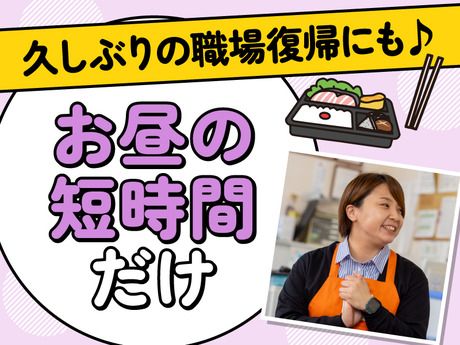 ワタミの宅食　静岡庵原営業所_TA_1129_TKの求人情報
