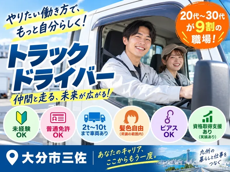 株式会社ATgroupの求人・転職情報