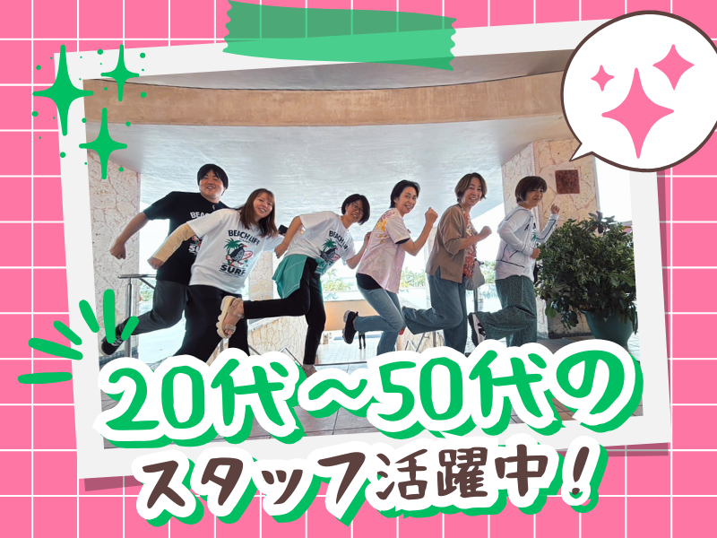 住マイルグループ株式会社のアルバイト・バイト求人情報-04