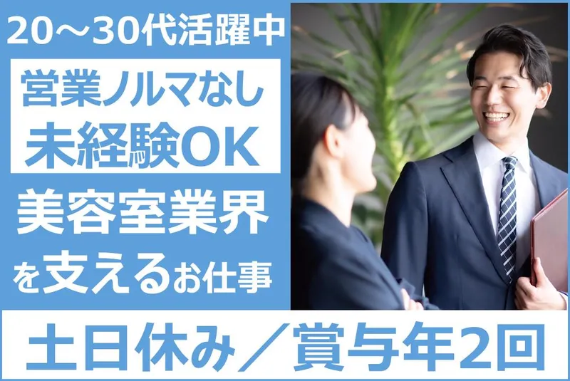 株式会社小山センビの求人・転職情報