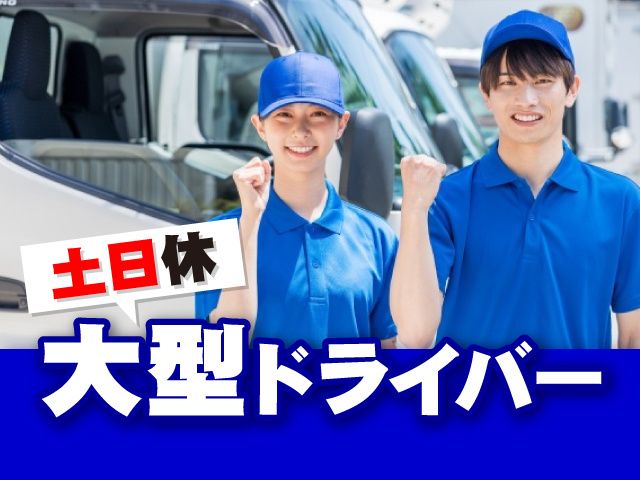 栄新工業株式会社の求人・転職情報