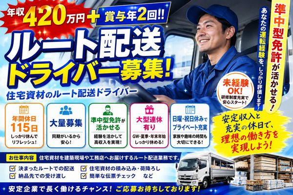 株式会社KNDコーポレーション　さいたま物流センターの求人・転職情報