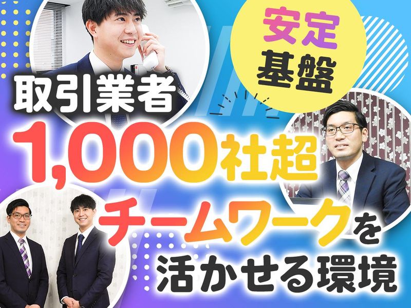 株式会社リペアワークの求人・転職情報