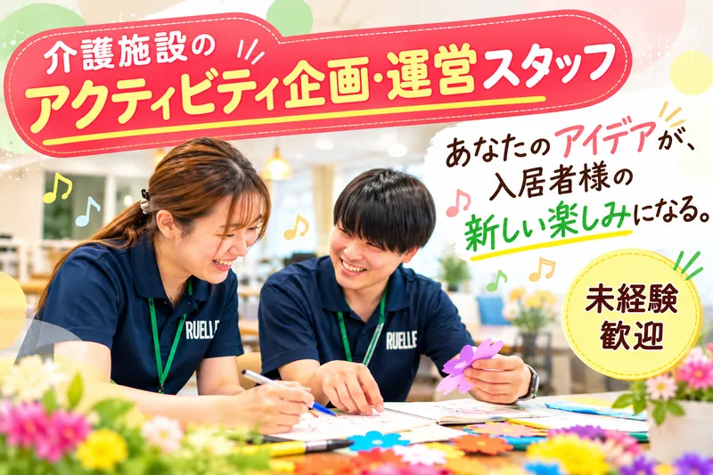 株式会社ヒューマンテックの求人・転職情報