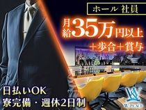 株式会社ベンチャーの求人・転職情報