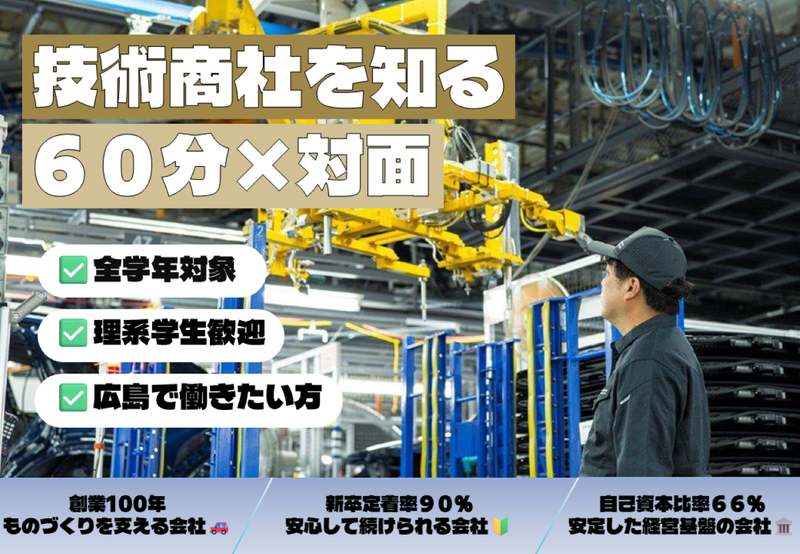 中吉エンジニアリング株式会社