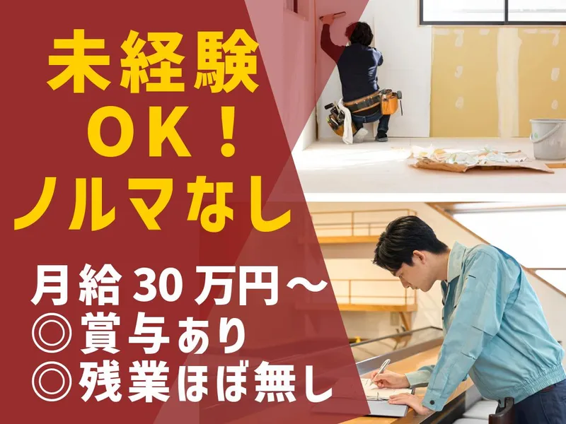 株式会社ワイ・アールホームの求人・転職情報