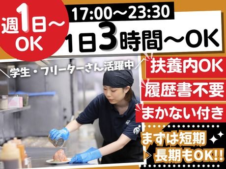 焼肉きんぐ　豊田浄水店のアルバイト・バイト求人情報-08